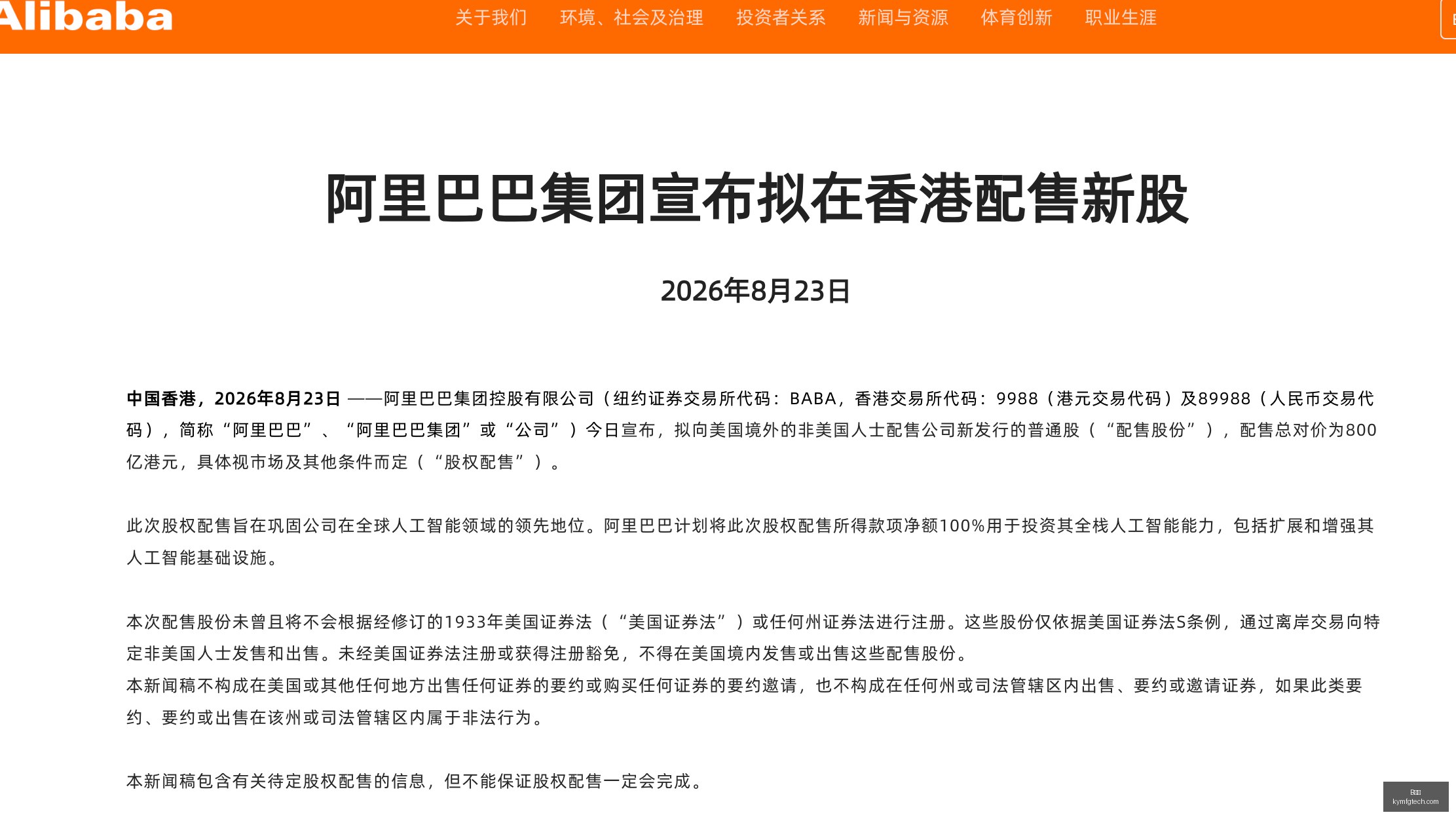 微软科技巨,头卷入,竞赛,B体育,B体育官网,B体育app,B体育直播