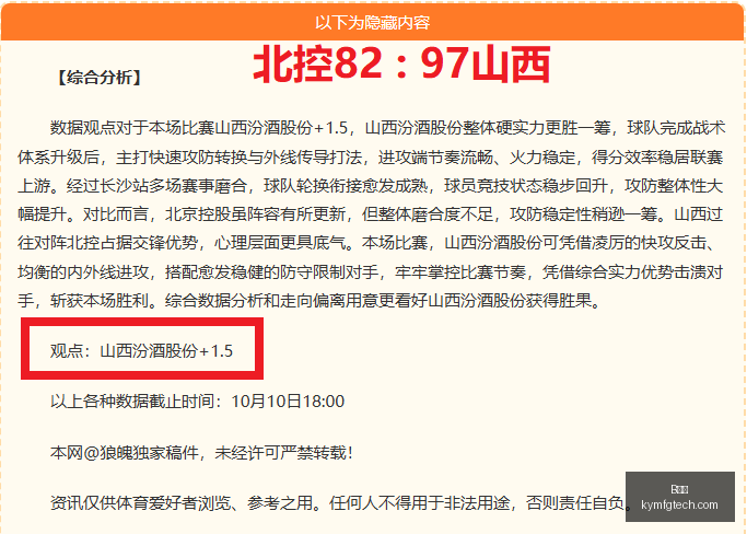 推荐,足球攻略周,欧协联前瞻,B体育,B体育官网,B体育app,B体育直播