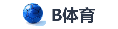 B体育