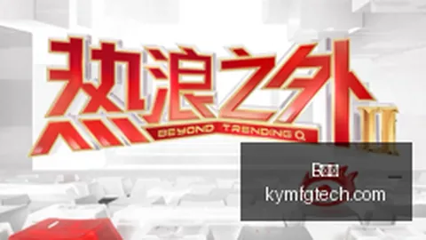 电竞服饰热销，战队实力见证蜕变